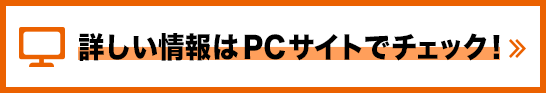 WEB治療予約はこちら